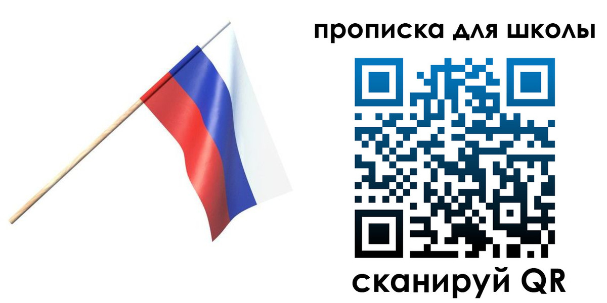 временная регистрация собственник в Советском