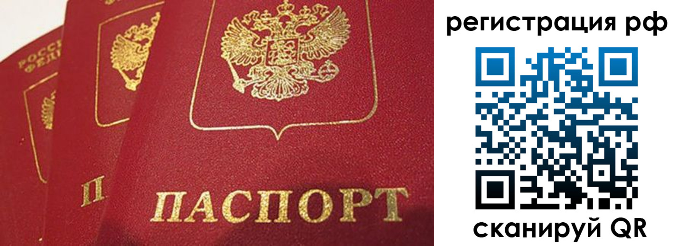 прописка в квартире в Советском