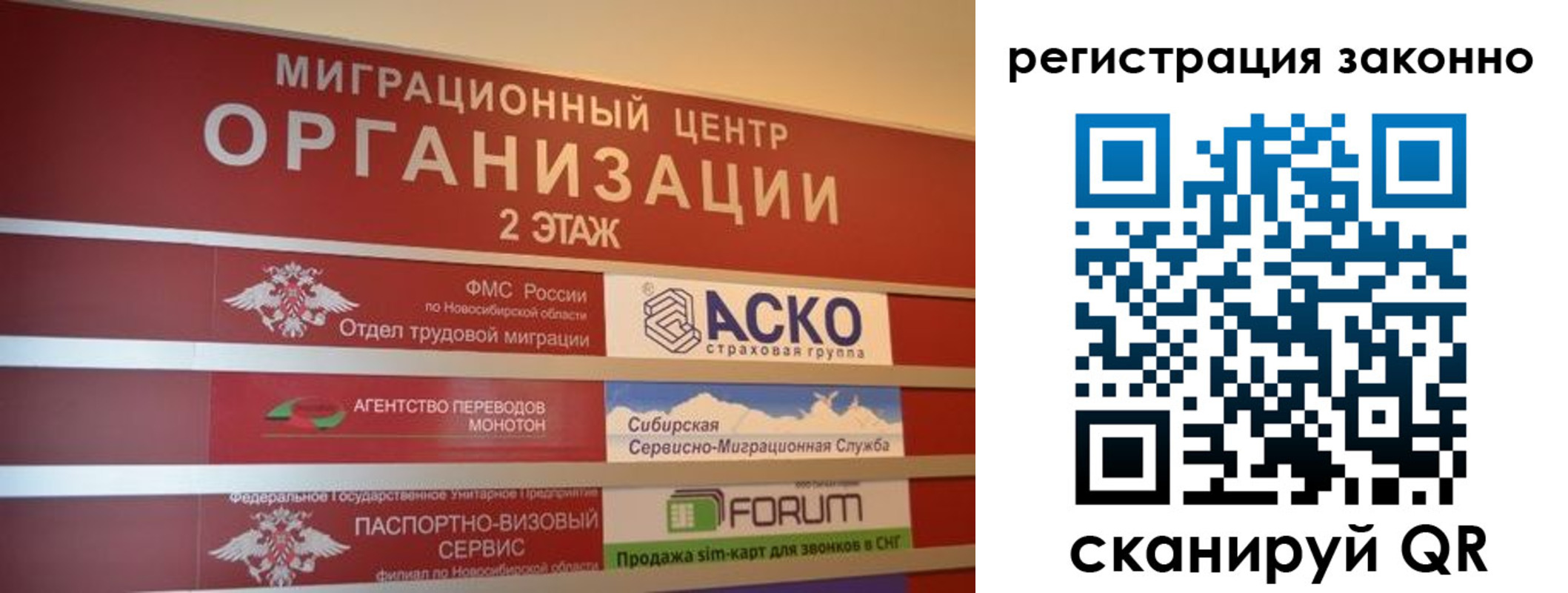 прописка от собственника в Советском