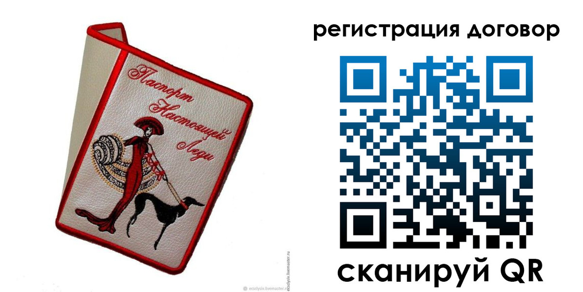 прописка в квартире в Советском