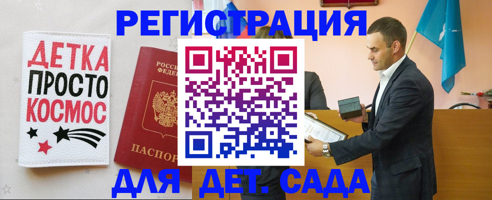 временная регистрация собственник в Советском