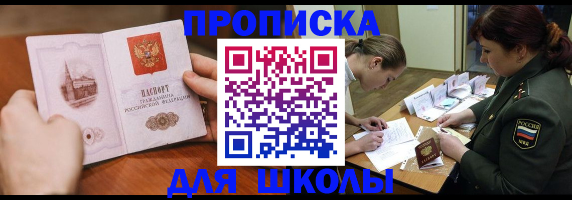 регистрация для дет. сада в Советском