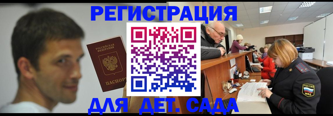 временная регистрация собственник в Советском