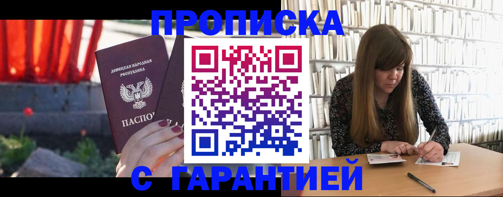 временная регистрация в квартире в Советском