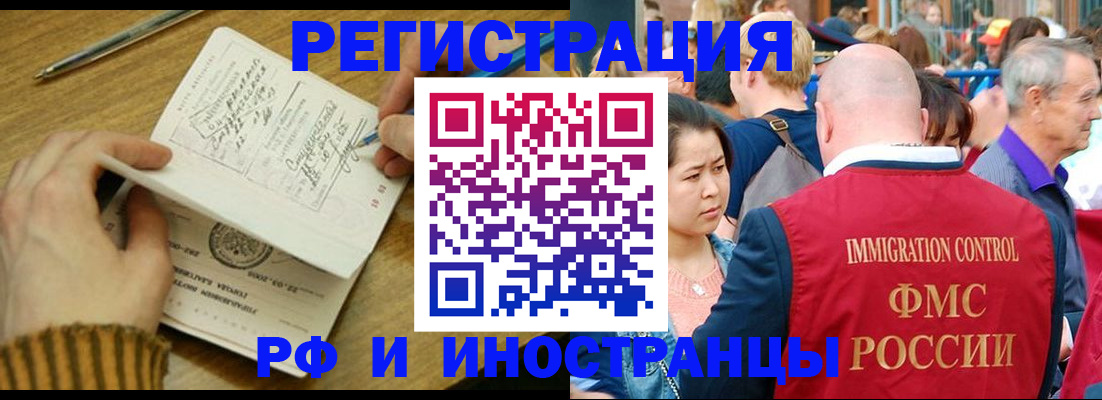 временная регистрация госуслуги в Советском