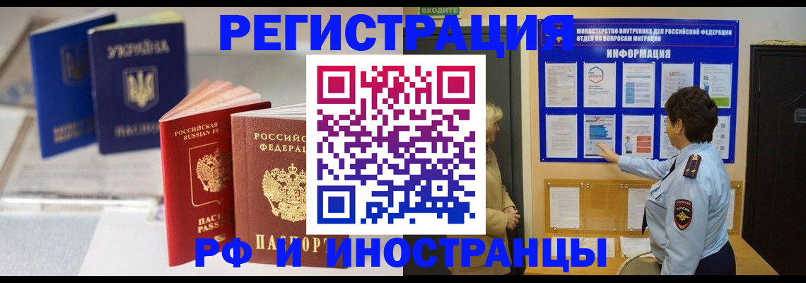 временная регистрация гарантия в Советском